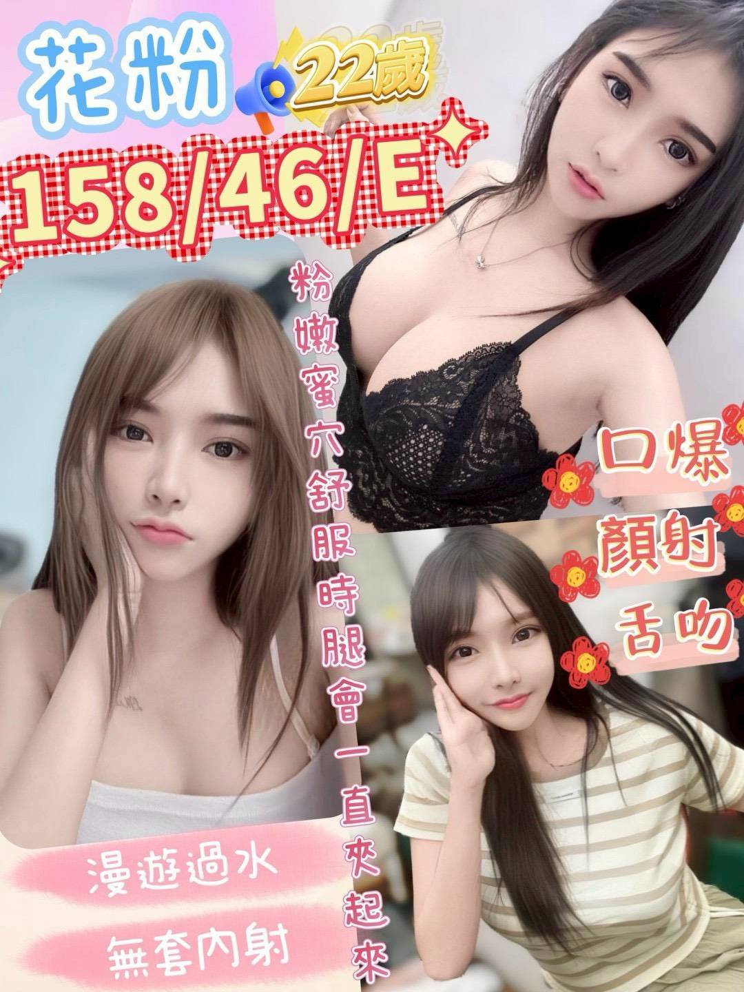 高雄 純純 個工 34F|25 擅長足交